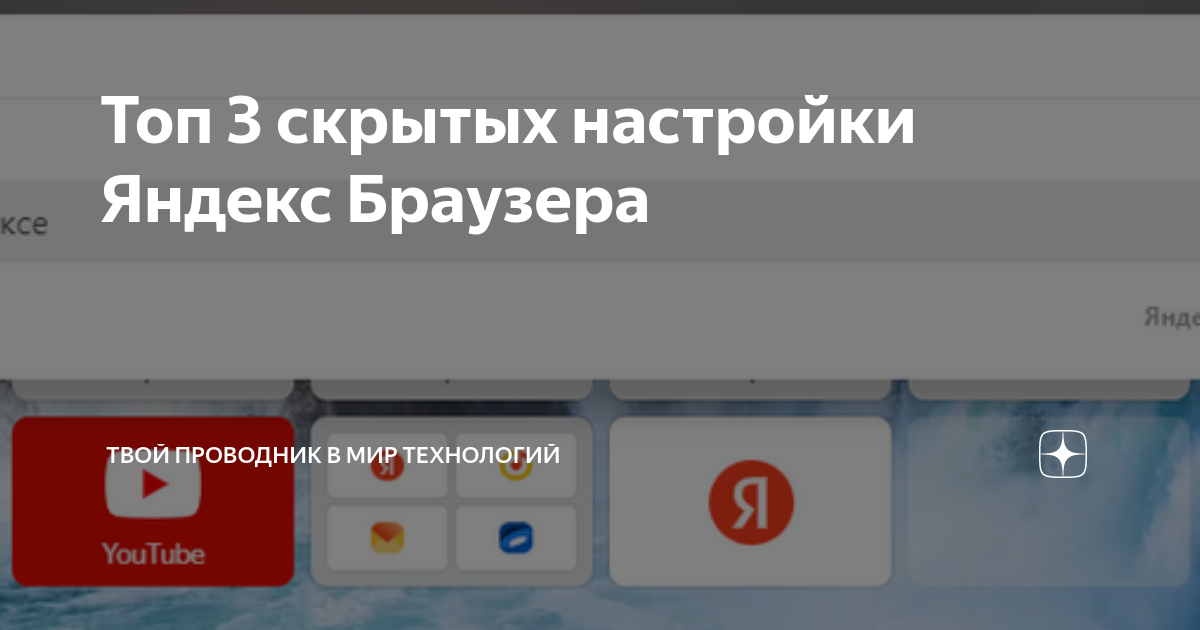 Плавная прокрутка в rr71.ruре: с помощью расширений или настройки программы