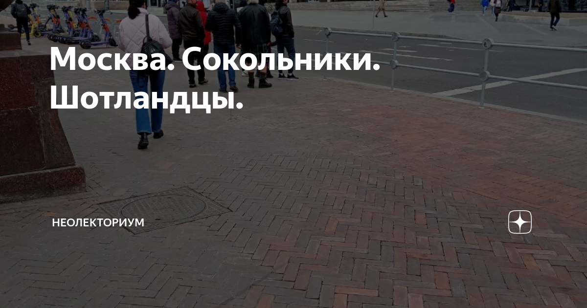 Бритье в москве сокольники