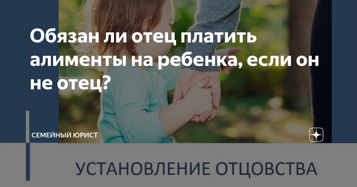 как подать на алименты если дети не записаны на отца