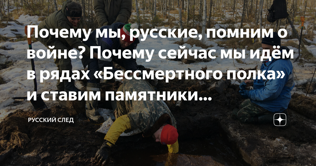 Почему мы, русские, помним о войне? Почему сейчас мы идём в рядах ...