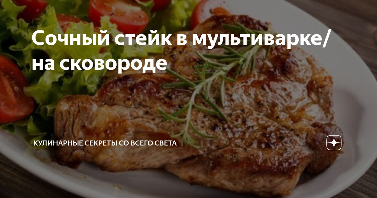 Рецепты мяса в мультиварке