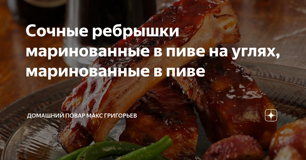 7 рецептов маринадов для свиных ребрышек