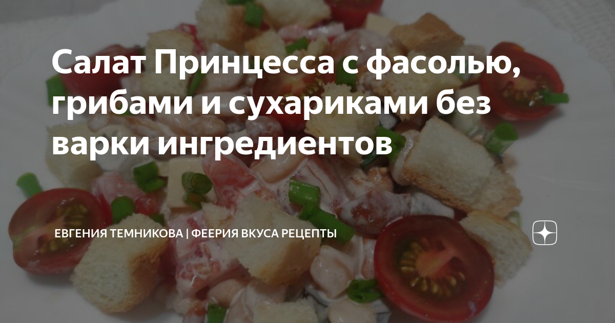 5 рецептов вкусных салатов с маринованными грибами