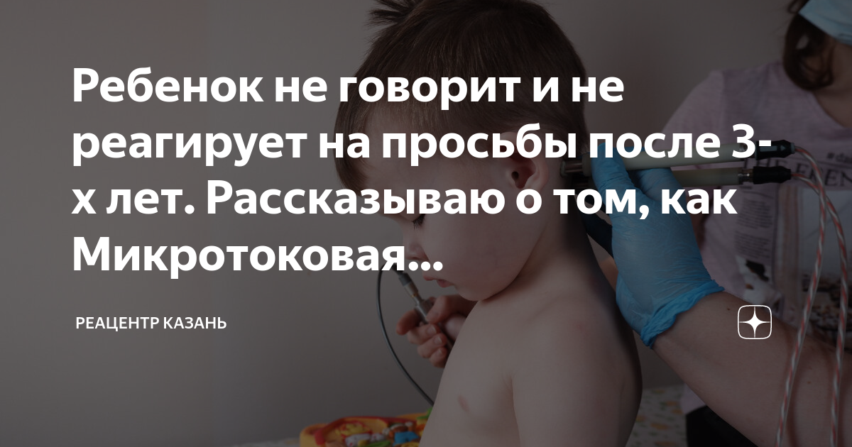 ребенок говорит а потом повторяет шепотом