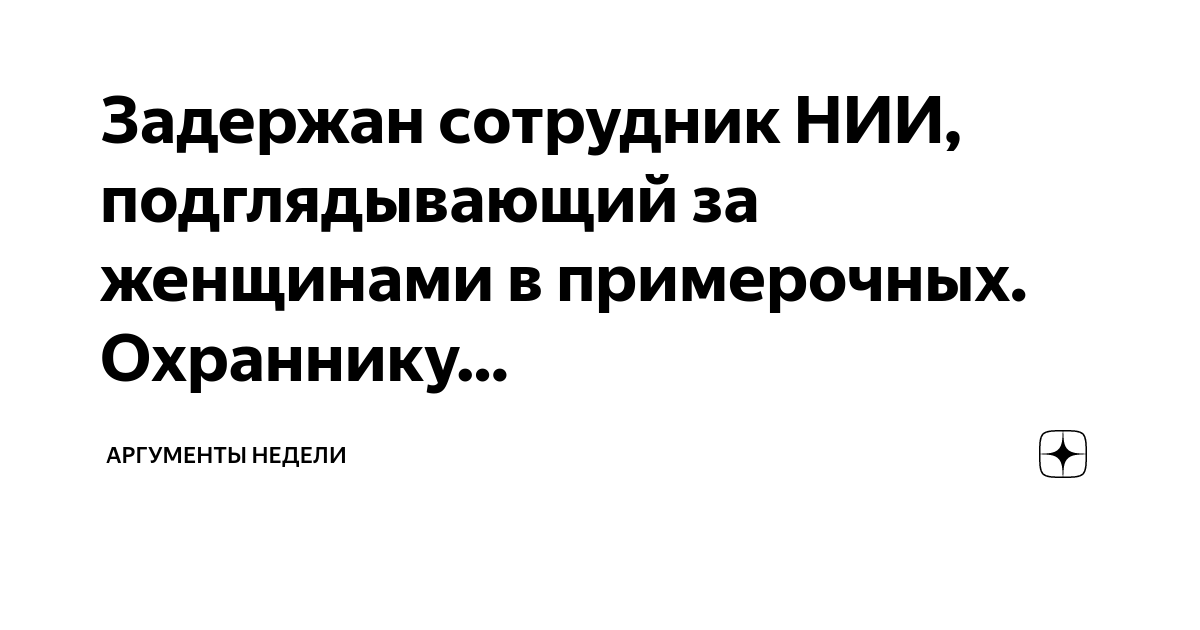 Подглядывание за девушками «без штор» в мощный телескоп устроил ростовчанин из окна седьмого этажа