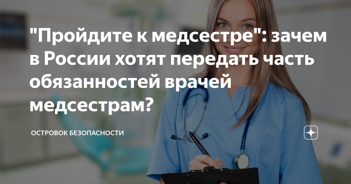 Медицинская сестра медбрат. Минздрав медсестра. Старшая медсестра. Конференция медицинских сестер. Медсестры чебоксары.