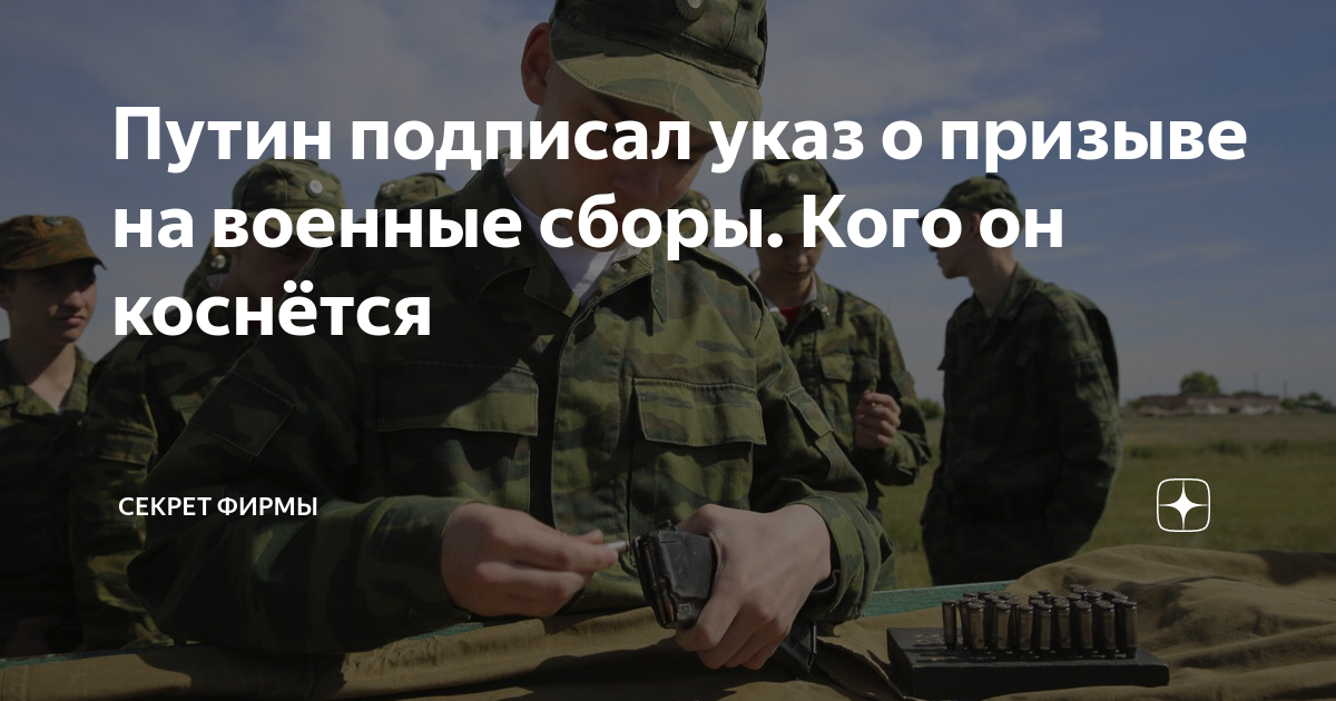 Резерв служивших