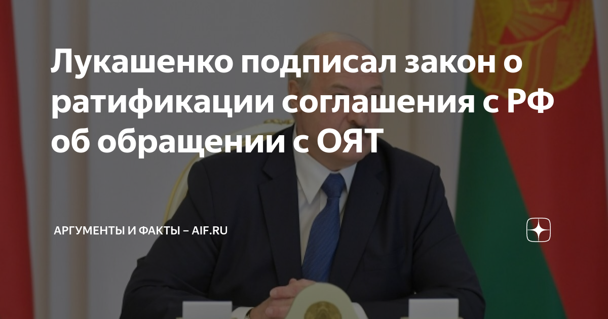 лукашенко подписывает указ. лукашенко лицо. лукашенко народный лидер. лукашенко подписал указ о переводе. лукашенко подписал закон о лишении гражданства за экстремизм.