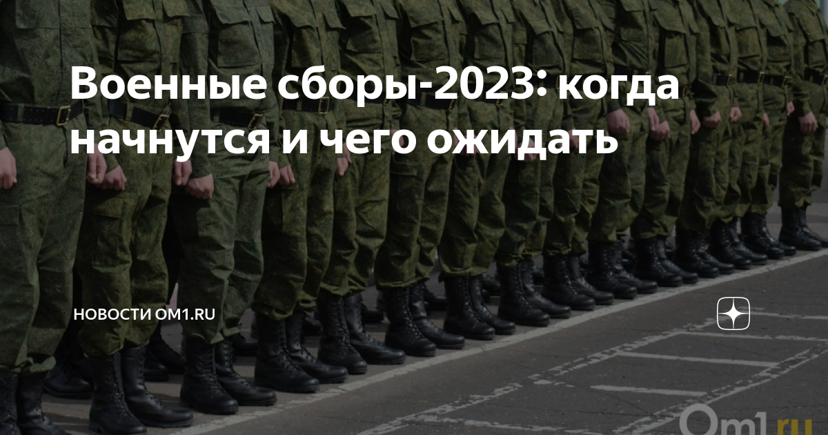 когда заканчивается зимний призыв 2023