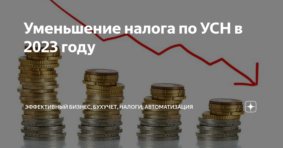 Ограничение по учету страх. Форма заполнения уведомления усн для ип. Заявление на уменьшение усн на страховые взносы в 2023 году образец. Страховые взносы. Срок оплаты налога на прибыль в 2023.