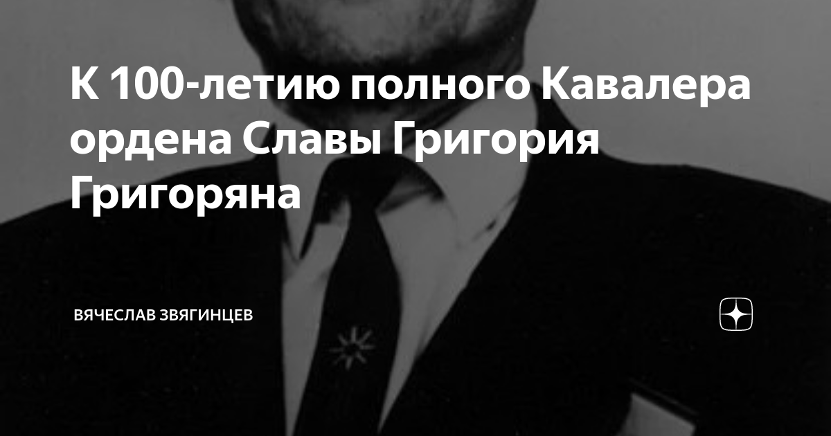 В 17 лет командовал полком