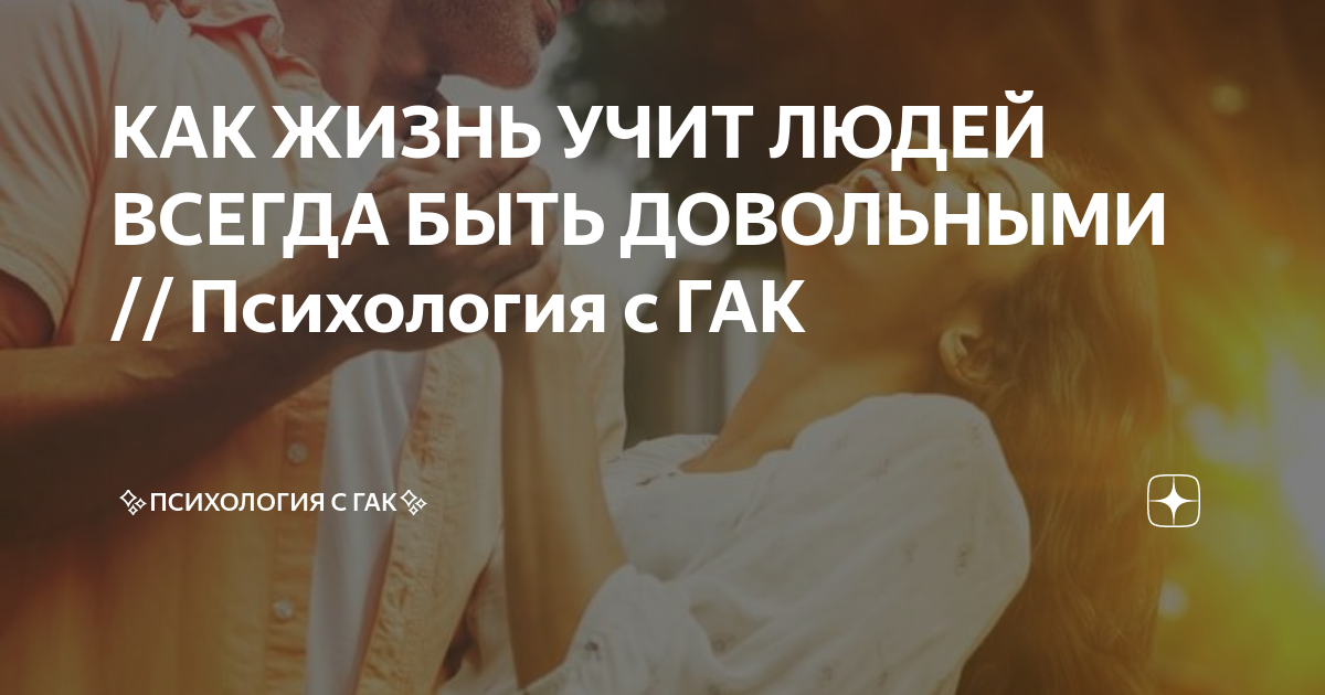 Довольно психологических эксцессов самобичеваний