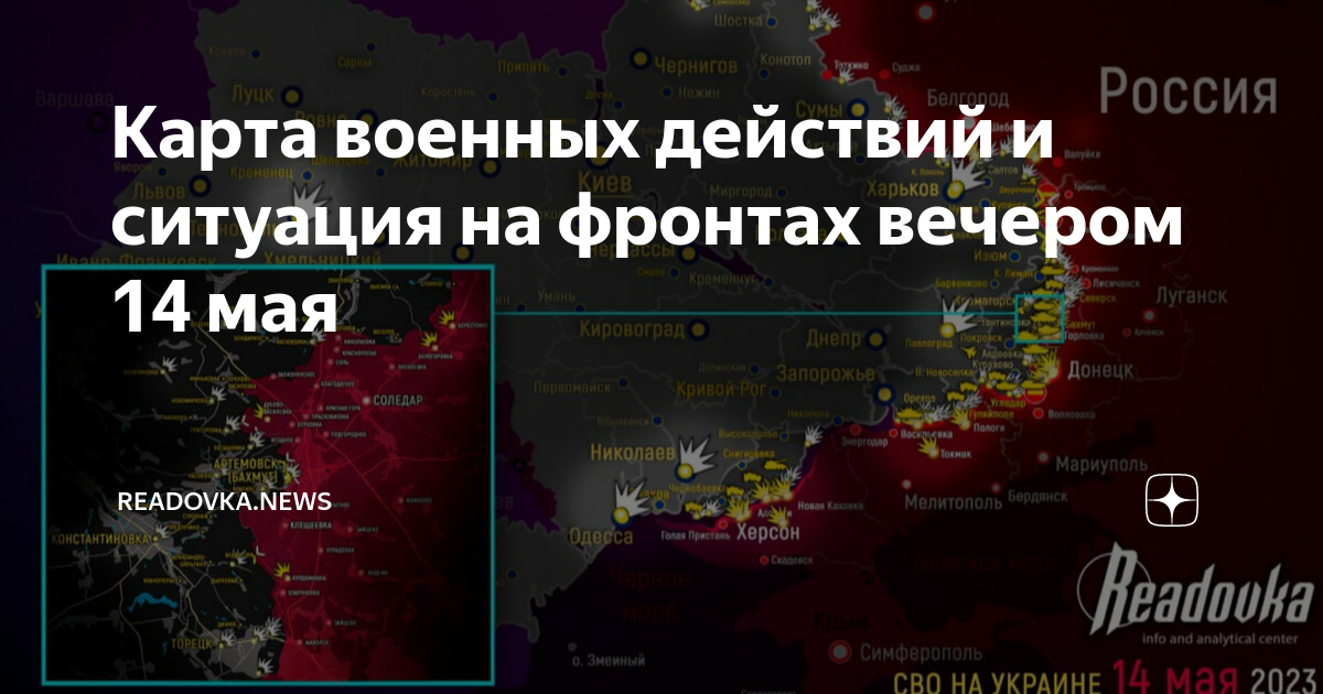 Первомайское карта боевых действий