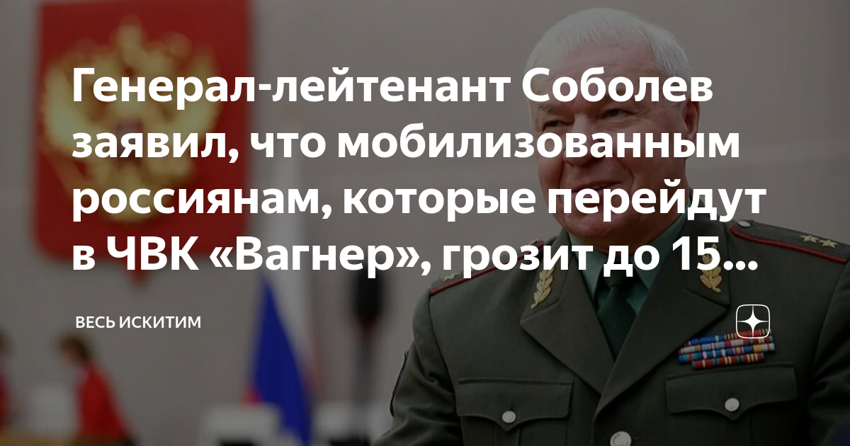 Соболев виктор иванович генерал лейтенант где сейчас биография фото