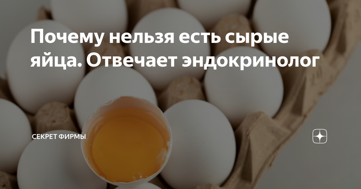 почему сырое яйцо не тонет