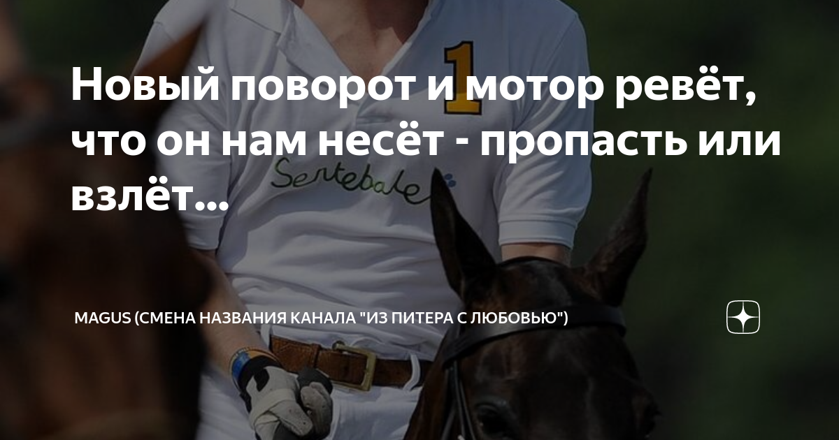 Поворот и мотор ревет