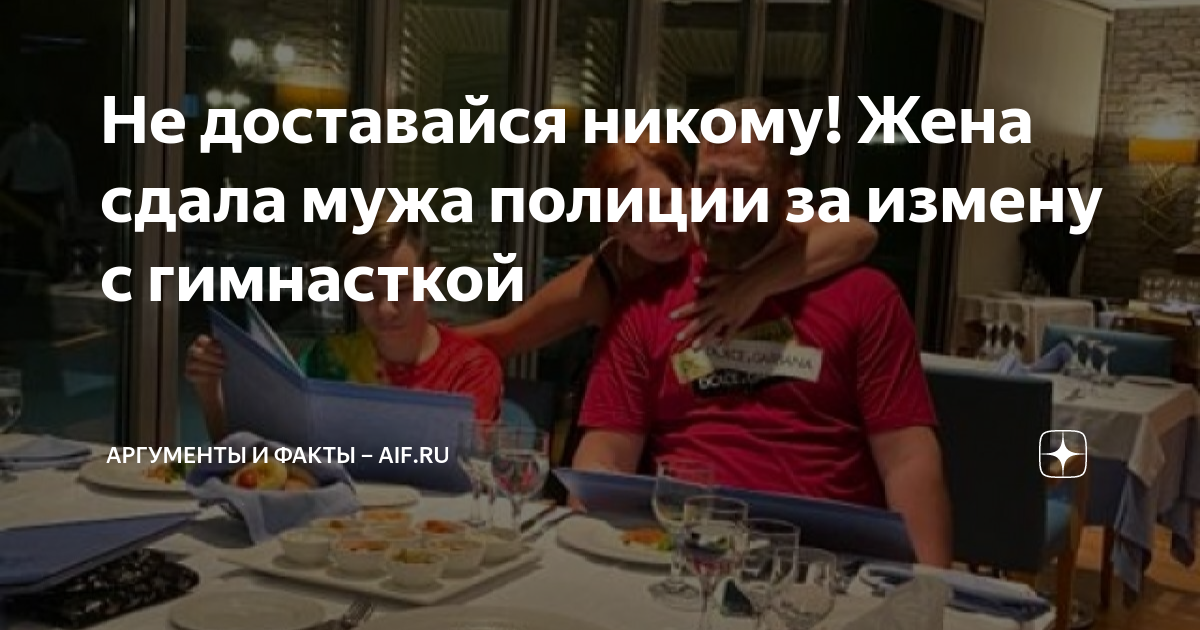 Сдала мужа в полицию. Сдала мужа в полицию. Пост дпс. Девушка поймала воришку. Сдала мужа в полицию.