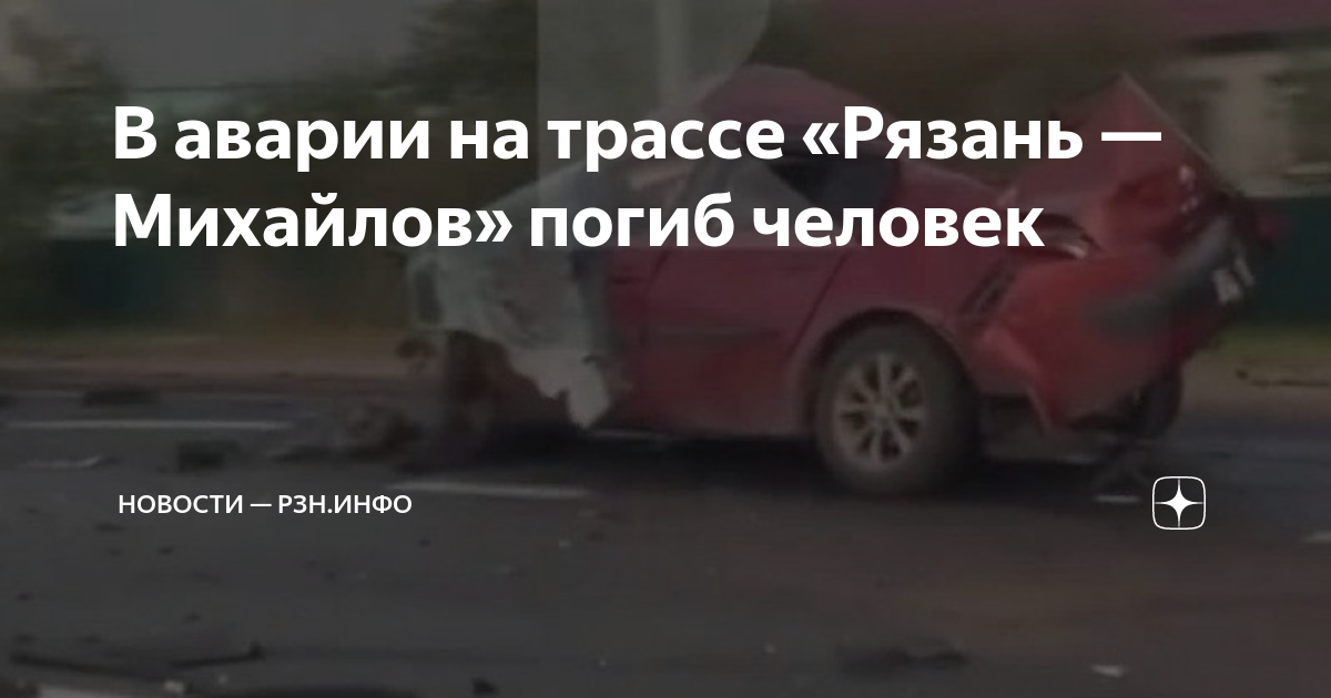 Рзн инфо рязань новости сегодня последние