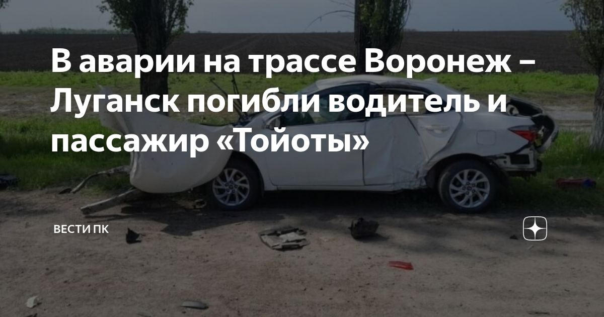 105 км дороги воронеж луганск. Аварии в луганске фото с кашкай. Дтп в острогожском районе на трассе воронеж-луганск. Воронеж луганск карта. 105 км дороги воронеж луганск.
