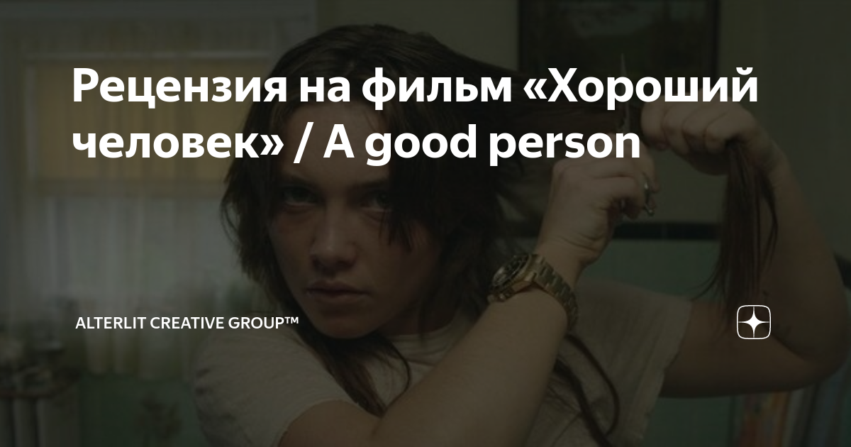 фильм где все решает рейтинг человека
