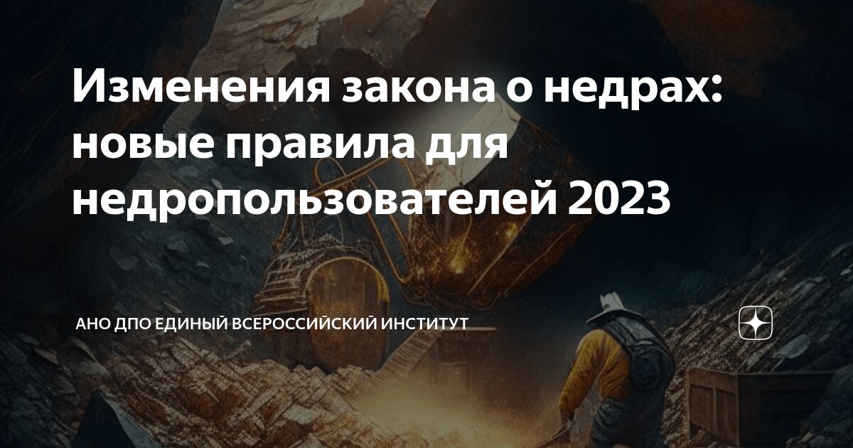 ано дпо единый всероссийский институт отзывы. ано дпо единый всероссийский институт отзывы. ответственный по охране труда в московском метро. еисот картинки. ано дпо единый всероссийский институт отзывы.