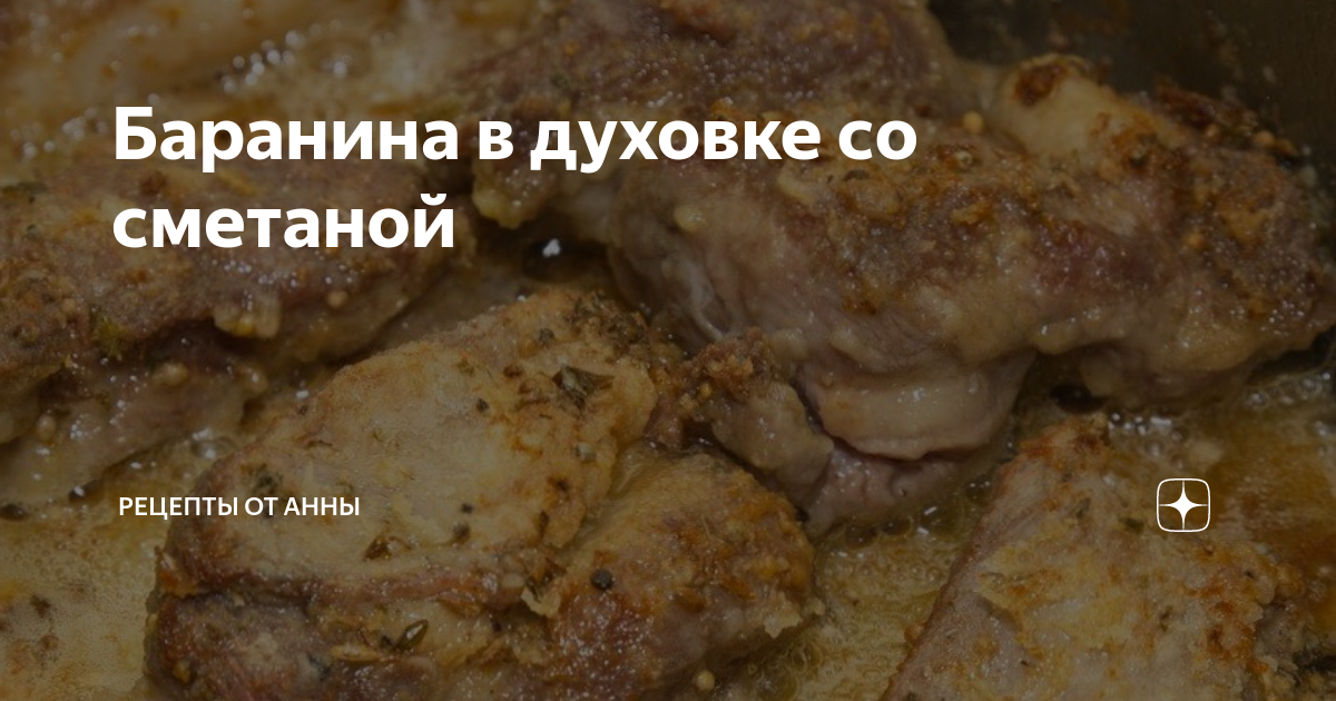 Порционная говядина в духовке со сметаной 🥩🧅🍅🧀