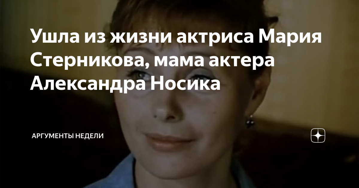 Марина стерникова актриса фото