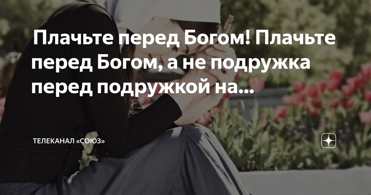 сильные стихи. слезы боль. если парень плачет из за девушки цитата. женщина плачет зеркало. статусы о душе.