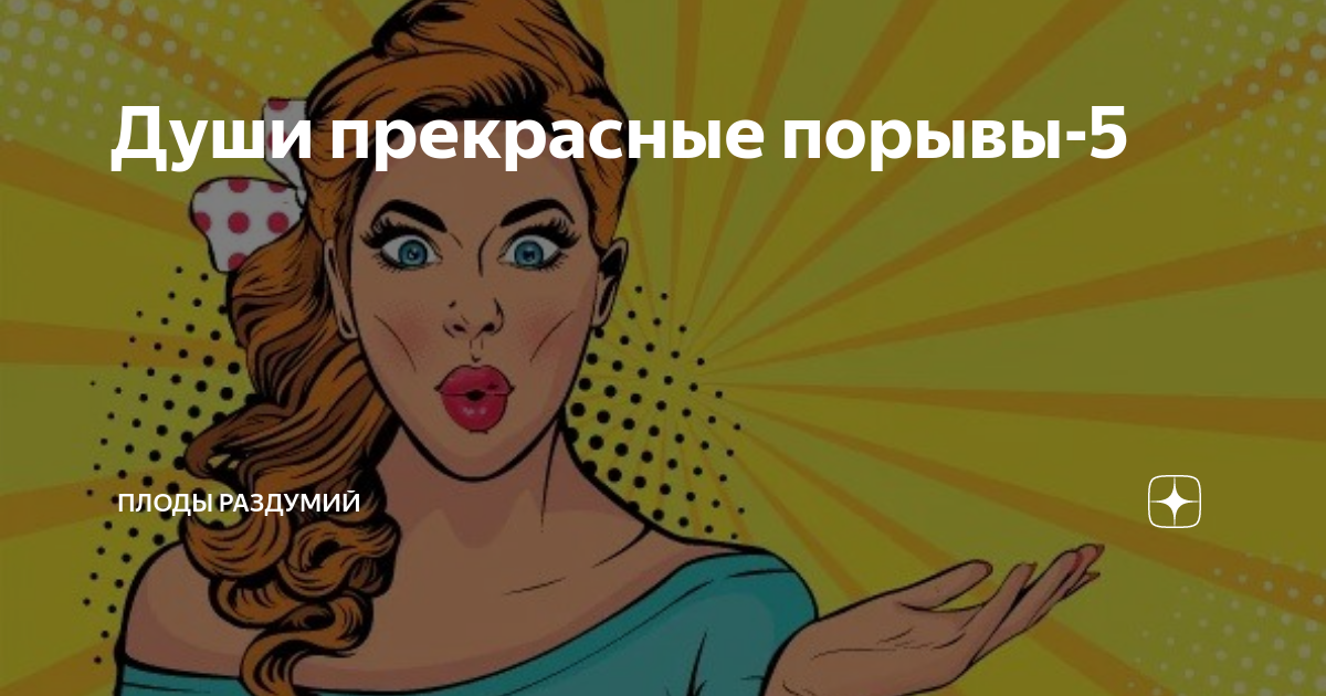 канал плоды раздумий