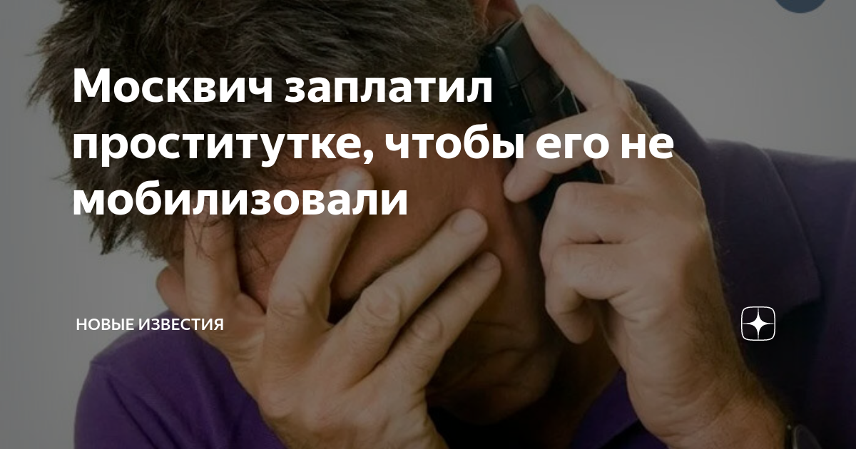 Заказывают проституток, а звонят «авторитеты»: полицейский рассказал о новом «лохотроне» мошенников