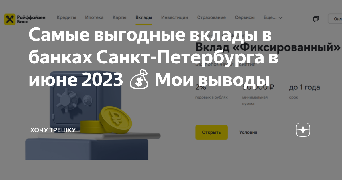 Продукты на выбор