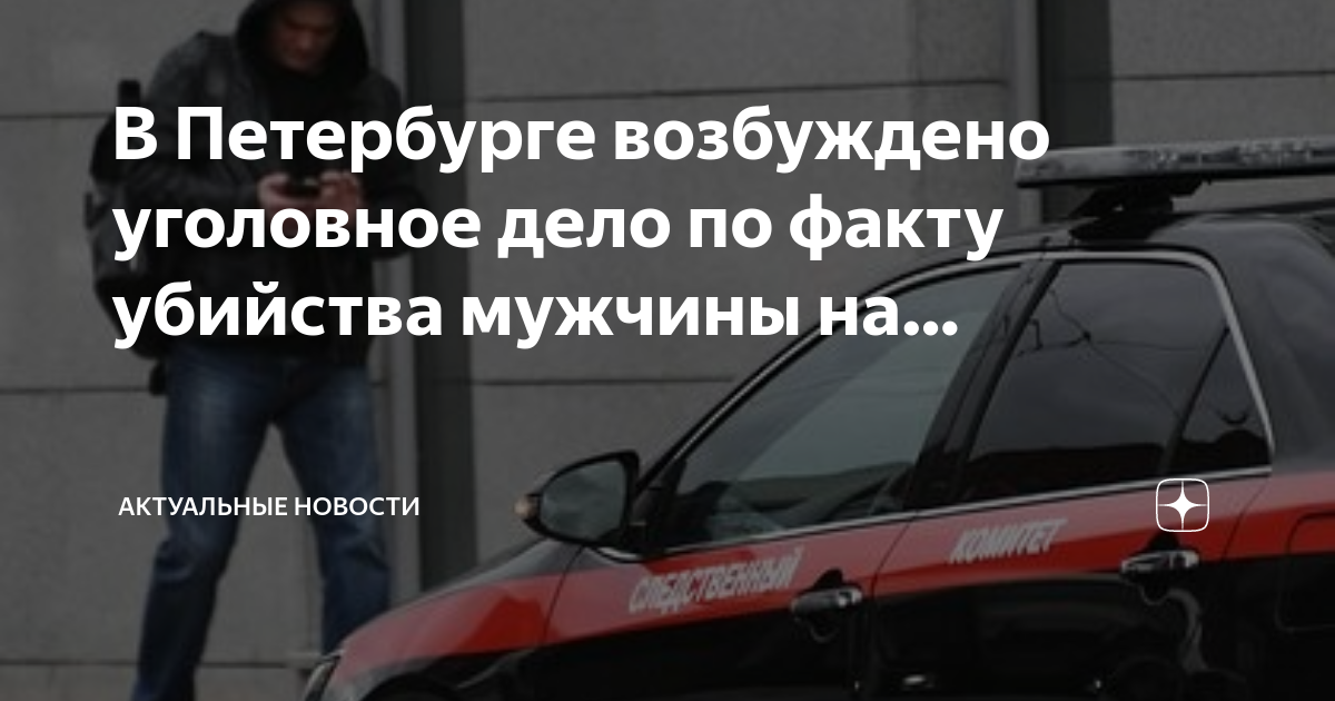 Следствие вели идеальное убийство. Геншин манга. Идеальное похищение на дзен 18 глава. Следствие вели золотые руки. Аркадий нейланд следствие вели.