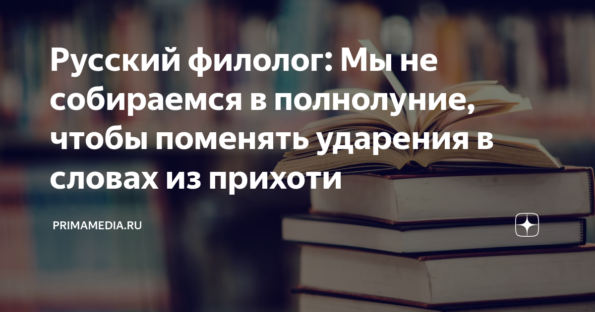 Великий русский филолог. Великие лингвисты. Филологическая специальность это. Великий русский филолог. Филологическая специальность это.