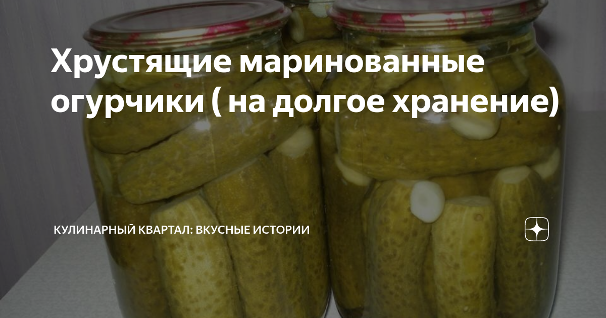 Хрустящий огурчик: откройте для себя невероятный вкус!