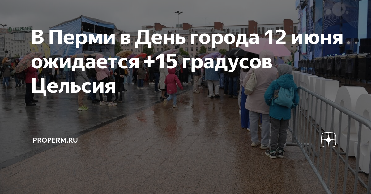 Дождь в новосибирске. 15 июня планируется. 15 июня планируется. 15 июня планируется. Фотосессия под дождем.