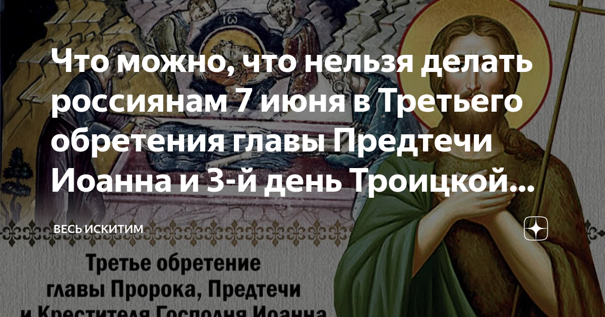 Что нельзя делать сегодня 30 декабря. Что нельзя делать сегодня 30 декабря. Мороз 40 градусов. Православный праздник 22 декабря 2022г. 31 декабря картинки.
