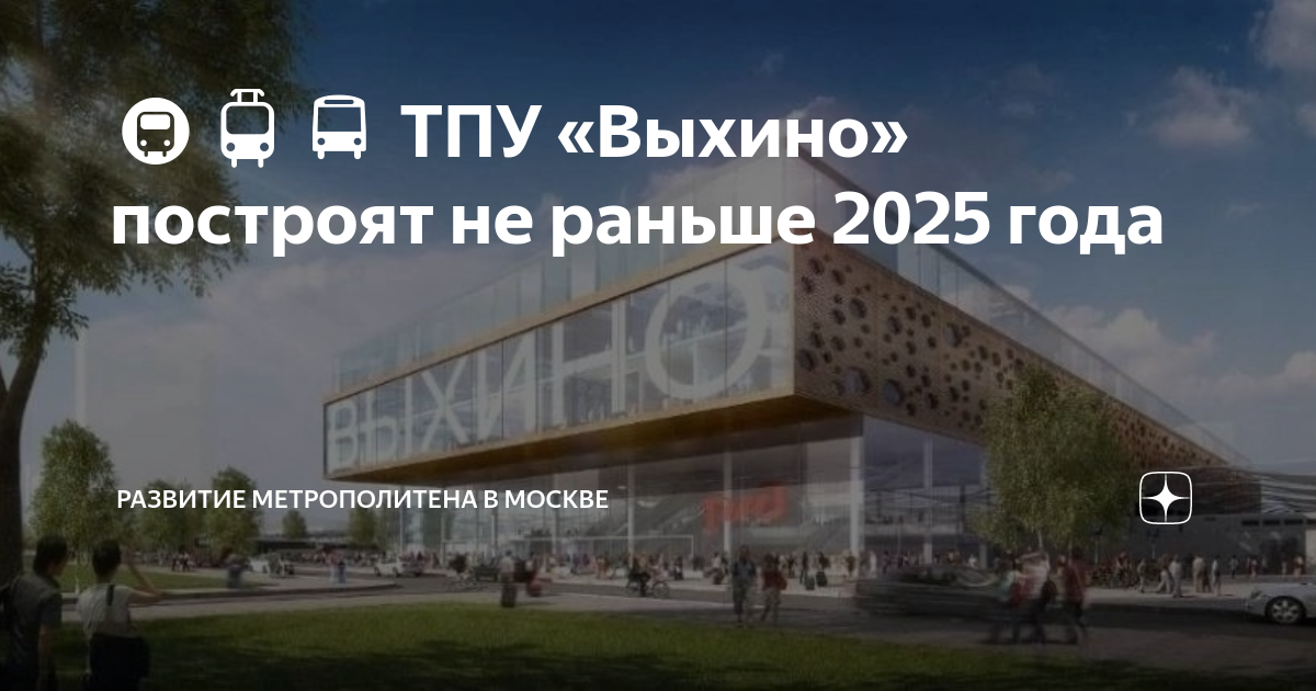 Москва 2025