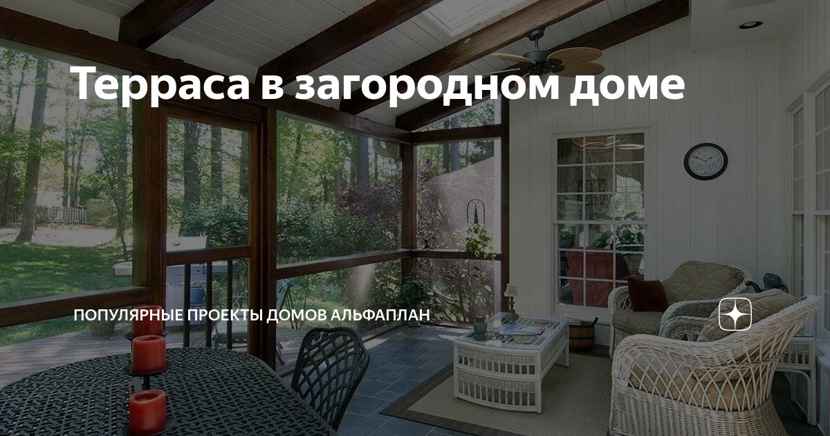 Дом с террасой для отдыха