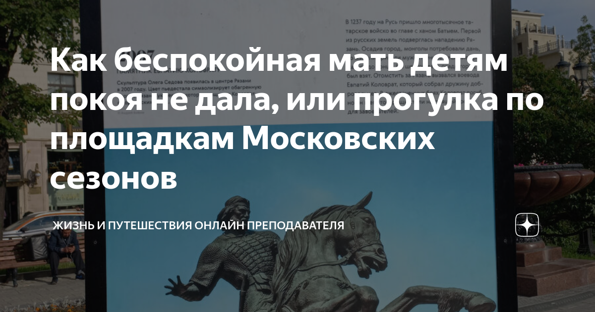 Москва для жизни для детей