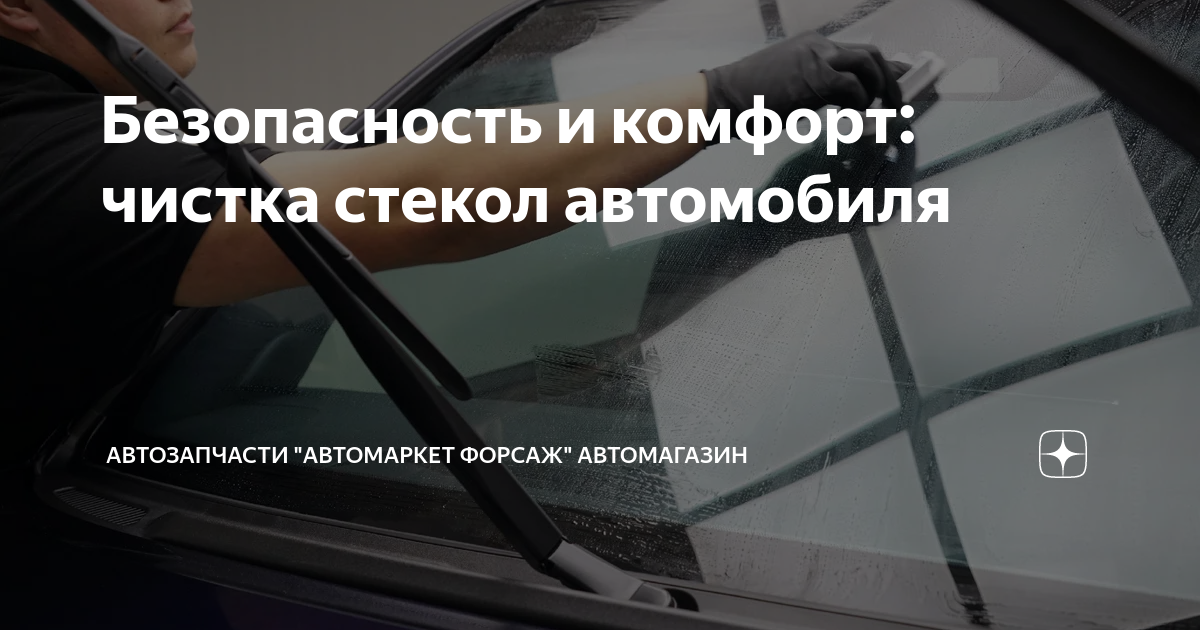 Автомобиль под управлением водителя