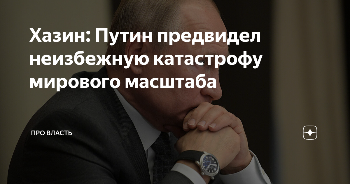 Выступление путин в москве