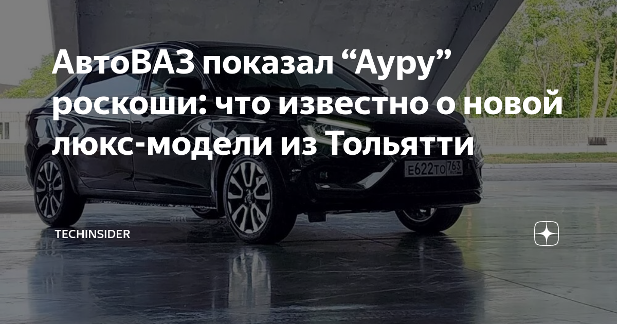 Автоваз прекратил производство самой популярной модели