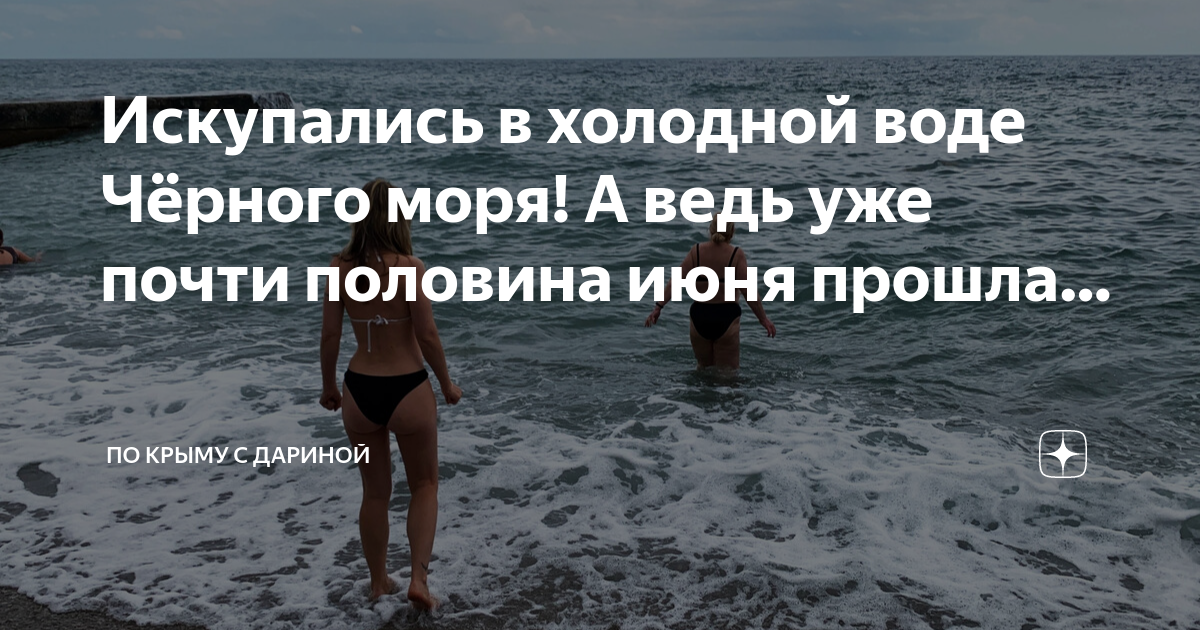 В этом году на море только на