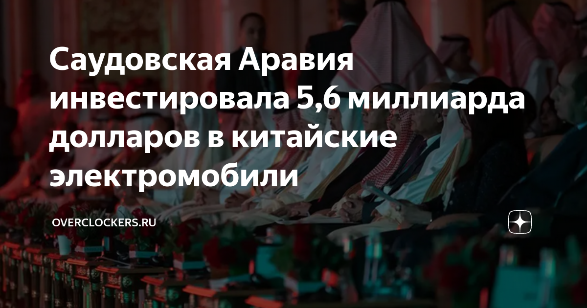 Наследный принц саудовской аравии