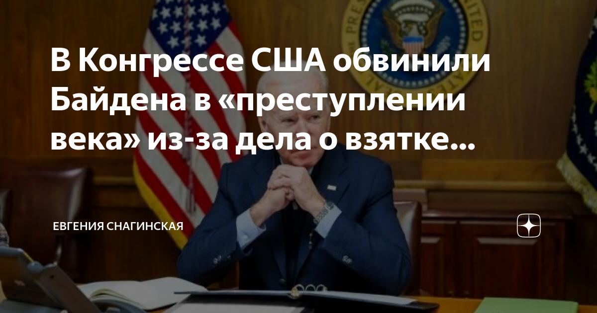 Конгрессмены сша