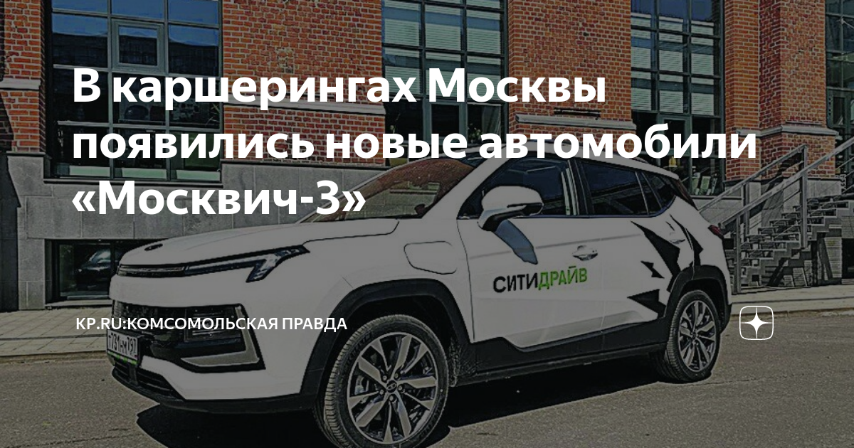 Новый автомобиль в москве