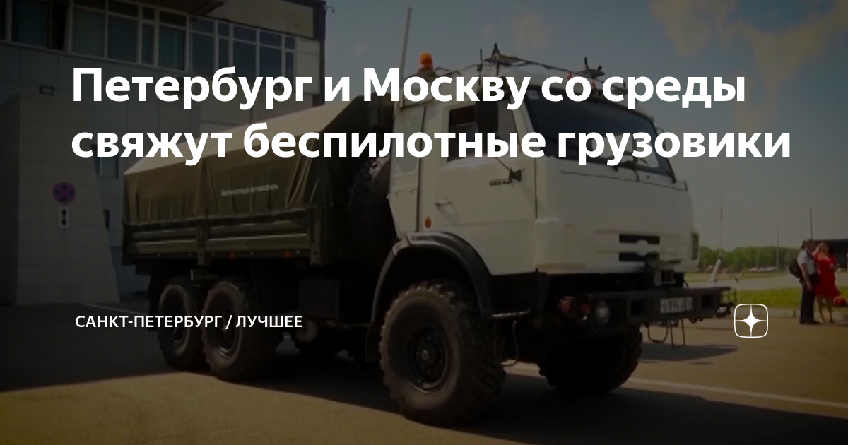 На фуре по москве