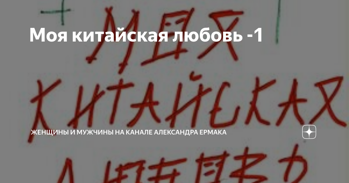 День в котором все тебя любят