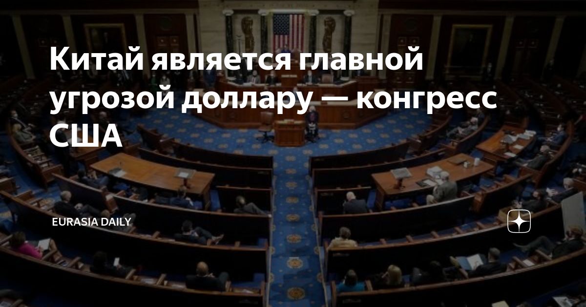Конгрессмены сша