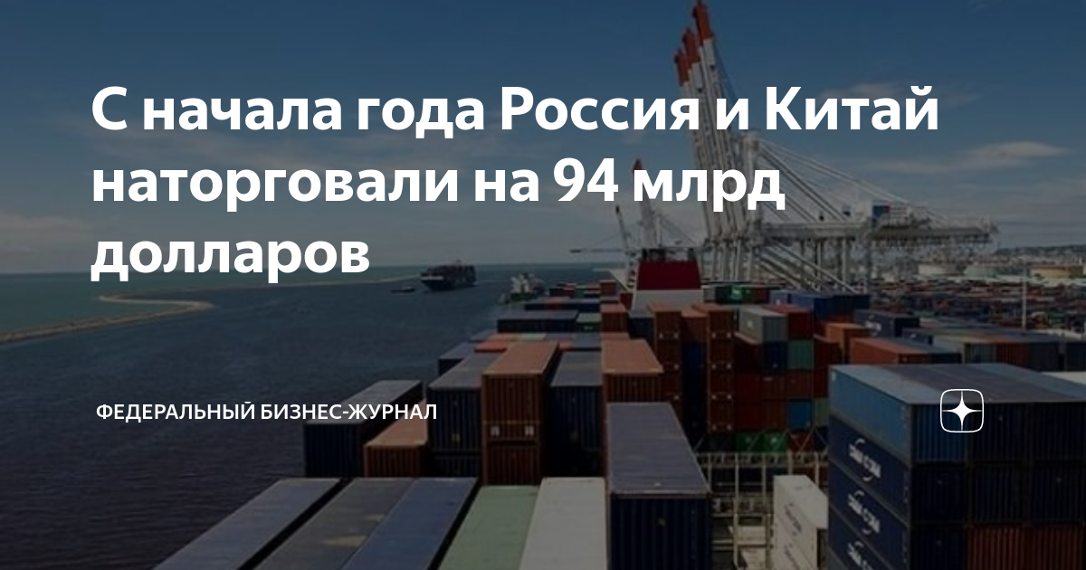 В китай в январе